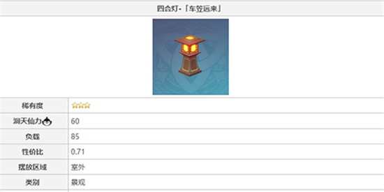 原神车笠远来怎么获得-车笠远来的获得方法