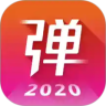 弹琴吧破解版2021